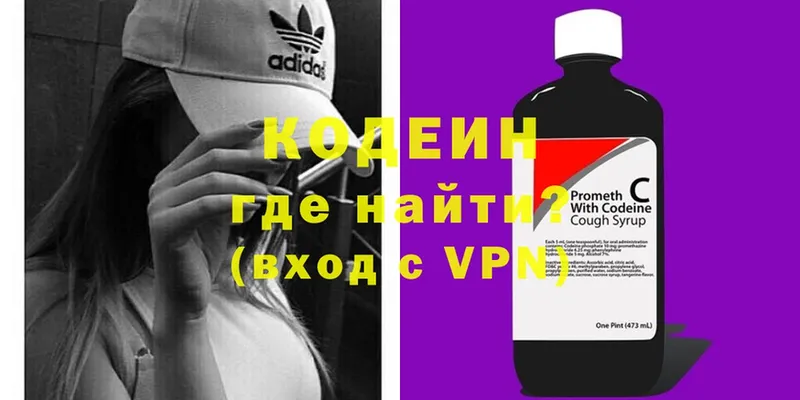 что такое наркотик  Бахчисарай  Кодеин напиток Lean (лин) 