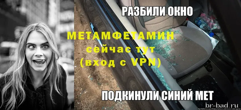 Метамфетамин витя  Бахчисарай 